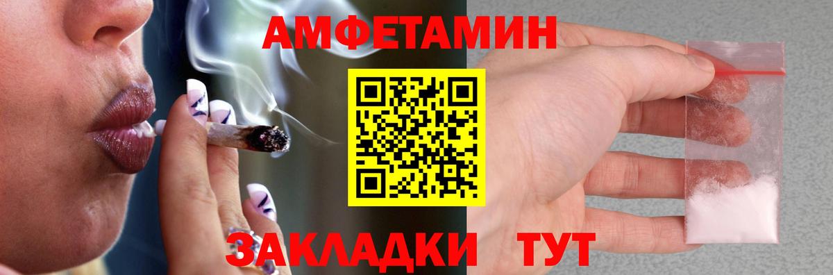 АМФЕТАМИН Premium Узловая