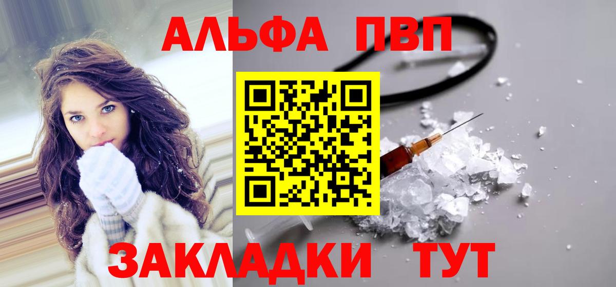 APVP кристаллы  Alpha-PVP крисы CK  Вход с VPN  Узловая 