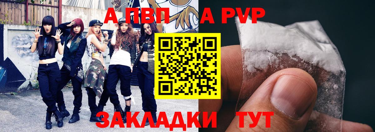 A PVP VHQ Узловая