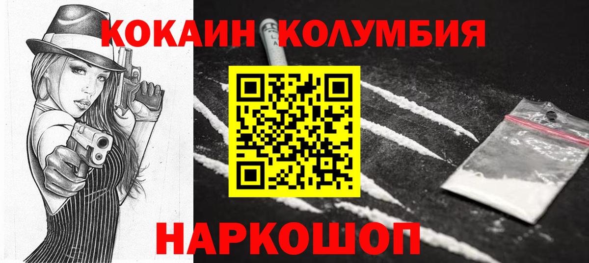 КОКАИН 99% Узловая