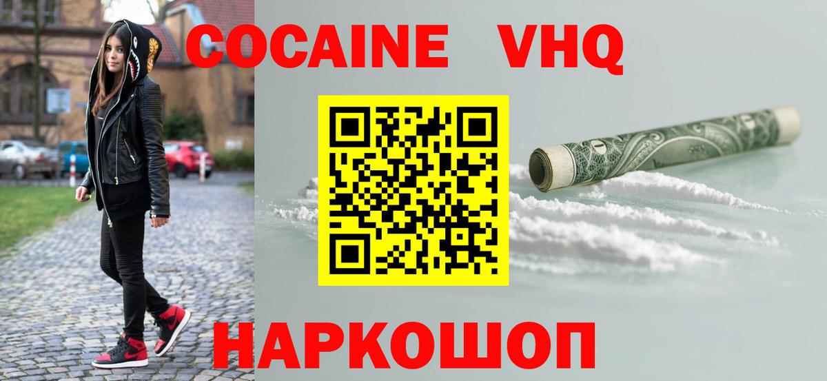 Узловая  Cocaine  Вход с VPN  КОКАИН 98%  COCAIN FishScale 