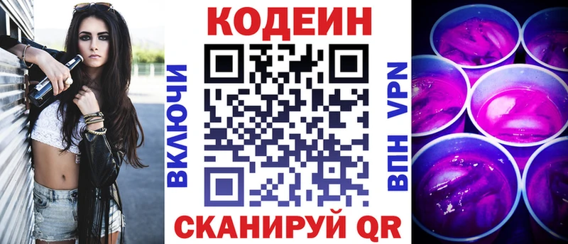 Кодеин Purple Drank ссылка на мегу как войти Узловая