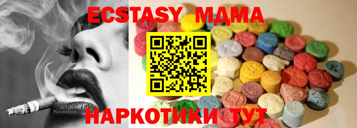 Ecstasy  Вход с VPN  Узловая  ЭКСТАЗИ Дубай  Ecstasy VHQ 