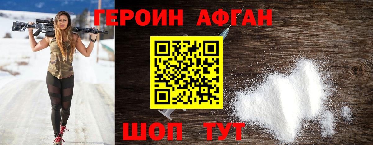 Героин  ГЕРОИН герыч  Вход с VPN  Узловая 