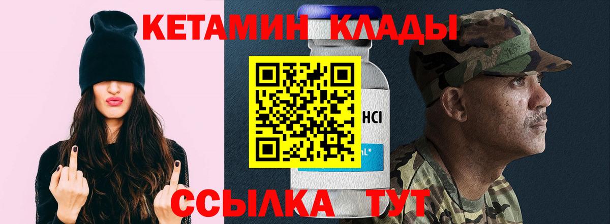 Узловая  Кетамин VHQ    рабочий сайт  Вход с VPN 