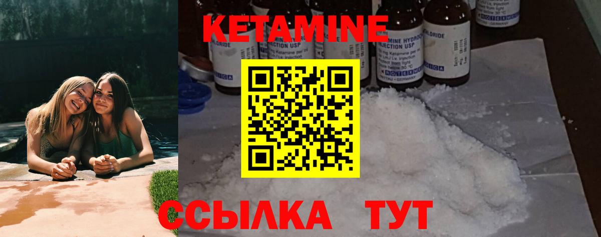 КЕТАМИН ketamine Узловая