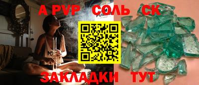 стафф Канаш