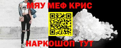 метамфетамин Камень-на-Оби