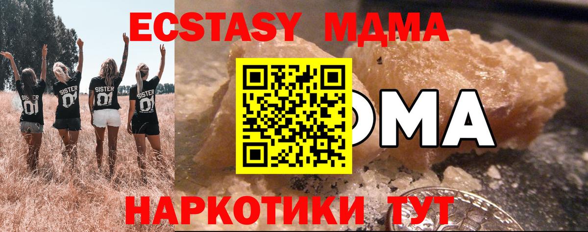 MDMA кристаллы  Вход с VPN  Узловая  MDMA молли 