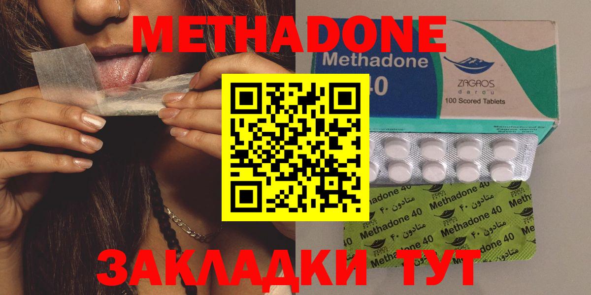 МЕТАДОН VHQ Узловая