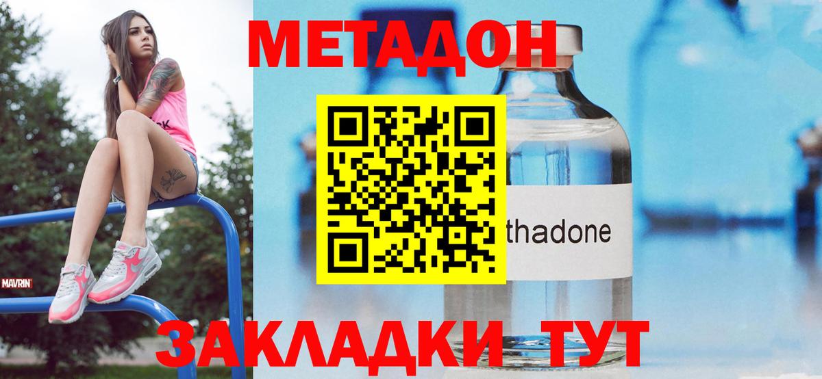 МЕТАДОН methadone  МЕТАДОН белоснежный  Узловая  МЕГА tor  Вход с VPN 