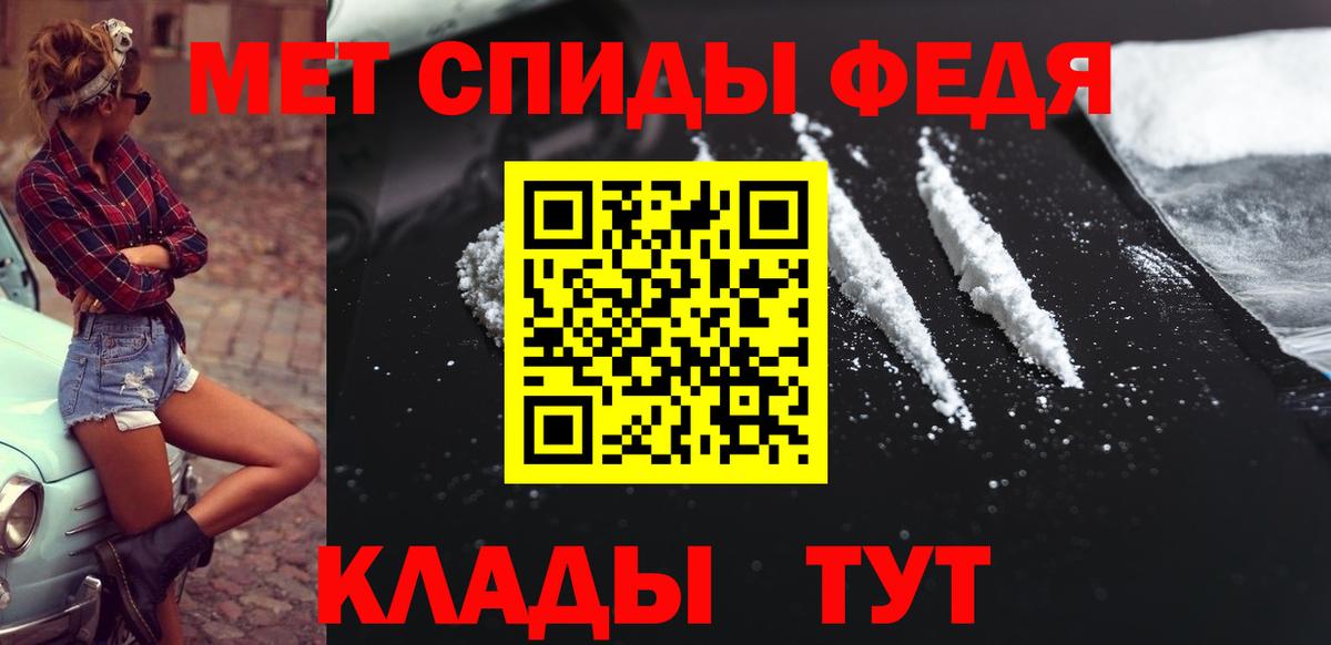 Метамфетамин пудра  Вход с VPN  Первитин  Узловая 