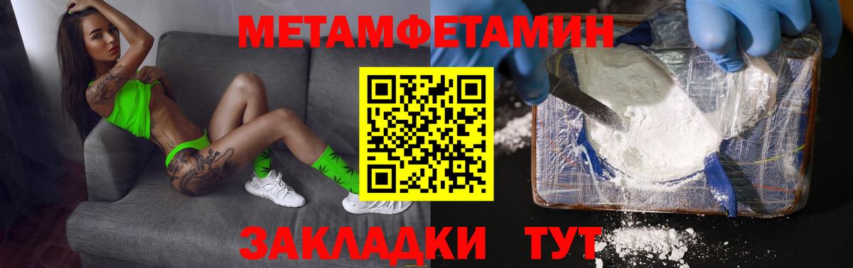 Метамфетамин мет Узловая